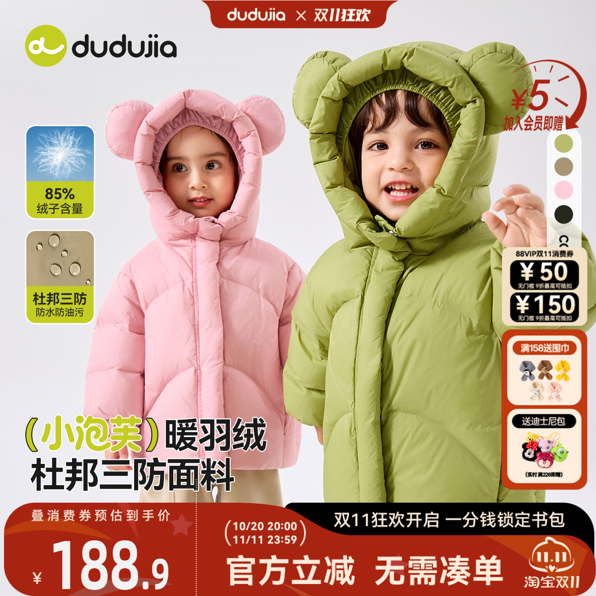 嘟嘟家男童羽绒服冬款宝宝外套