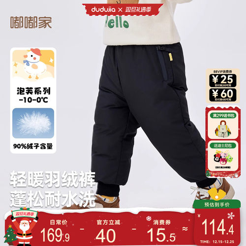 嘟嘟家男童羽绒裤冬款保暖