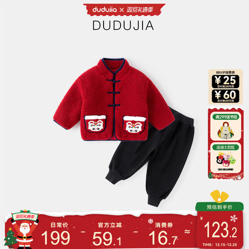 [内里绗棉]嘟嘟家儿童新年童装