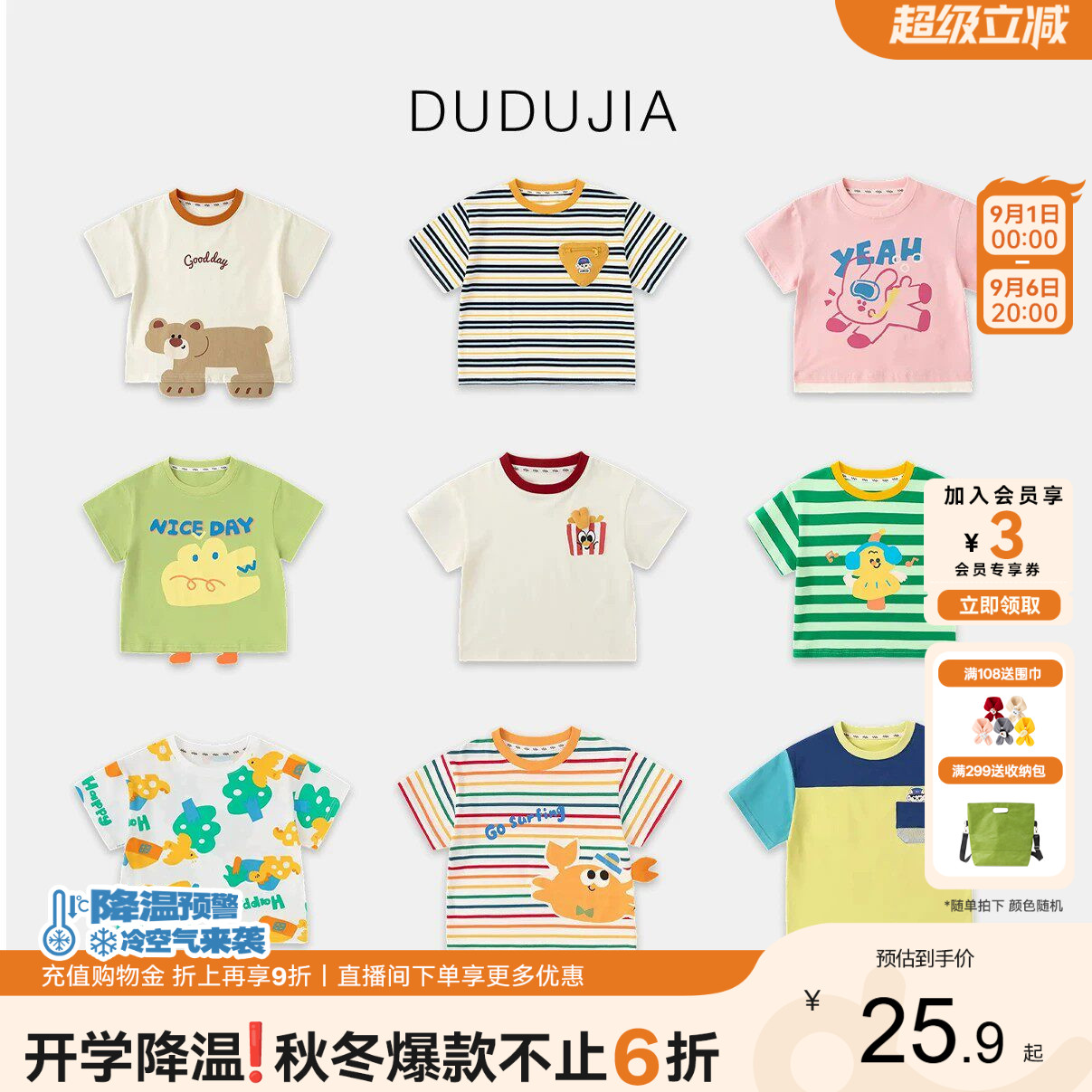嘟嘟家儿童短袖夏季宝宝t恤衣服图片