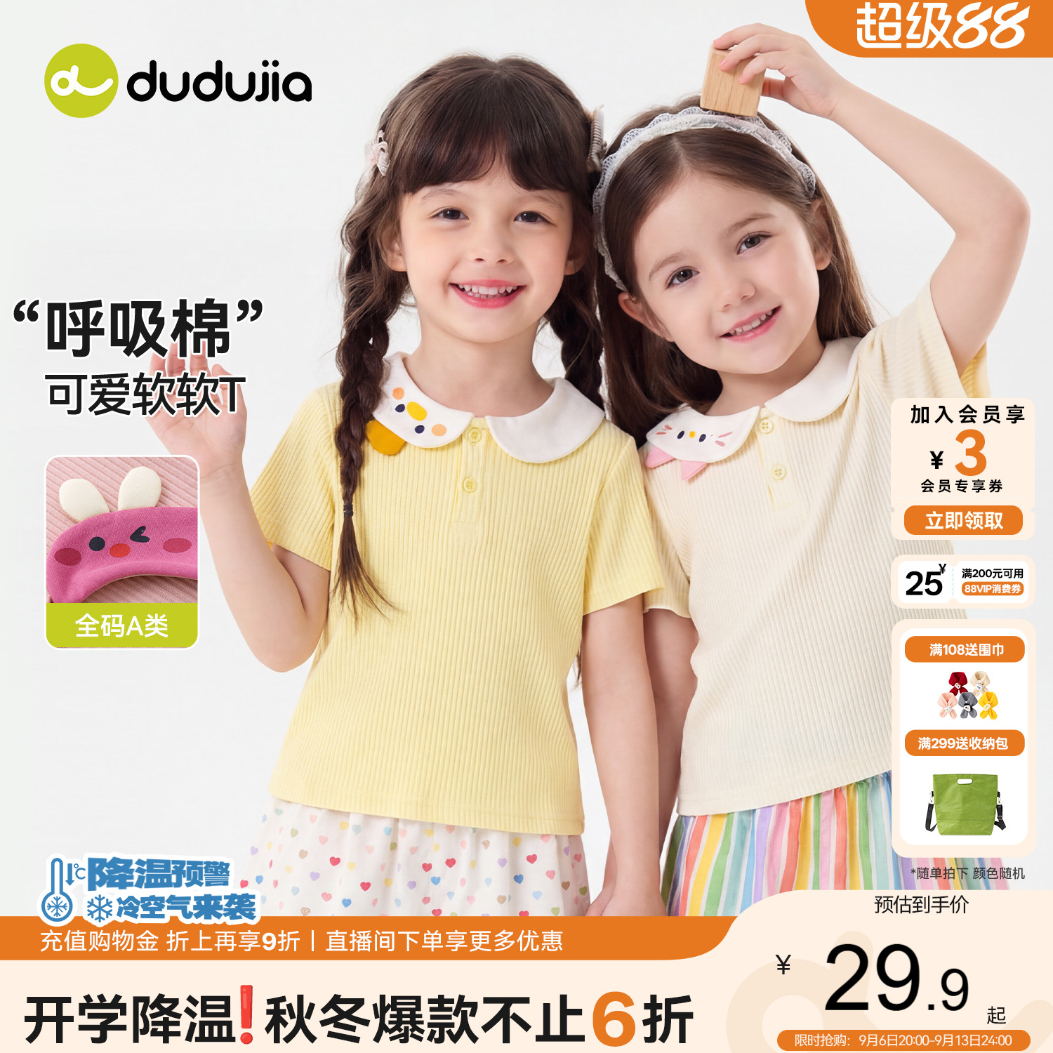 嘟嘟家女童短袖夏季女孩T恤宝宝上衣t好看女宝夏装儿童童装衣服类