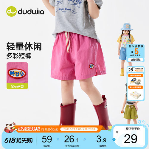 嘟嘟家女童裤子儿童短裤休闲裤