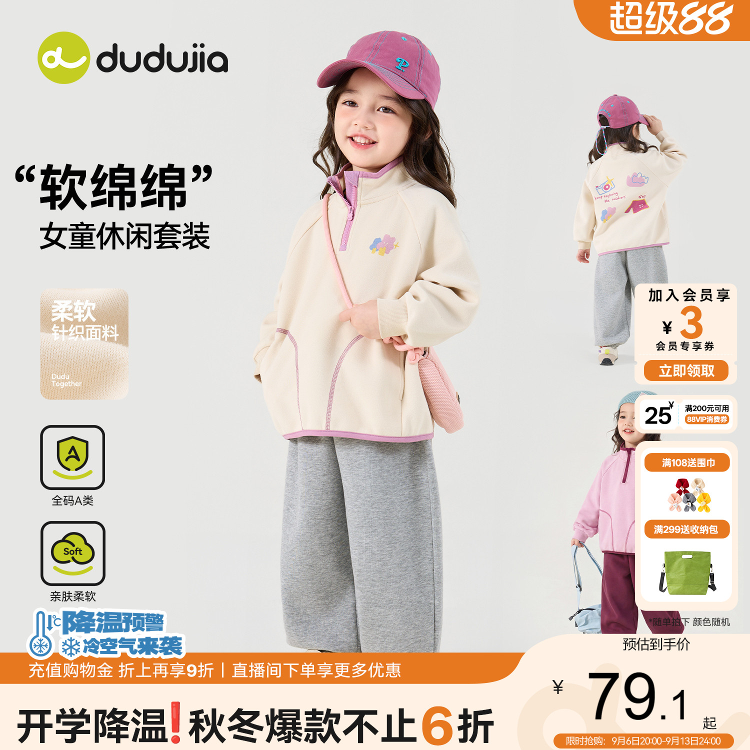 嘟嘟家女童套装秋季宝宝卫衣长裤运动服女宝裤子休闲女孩新款衣服