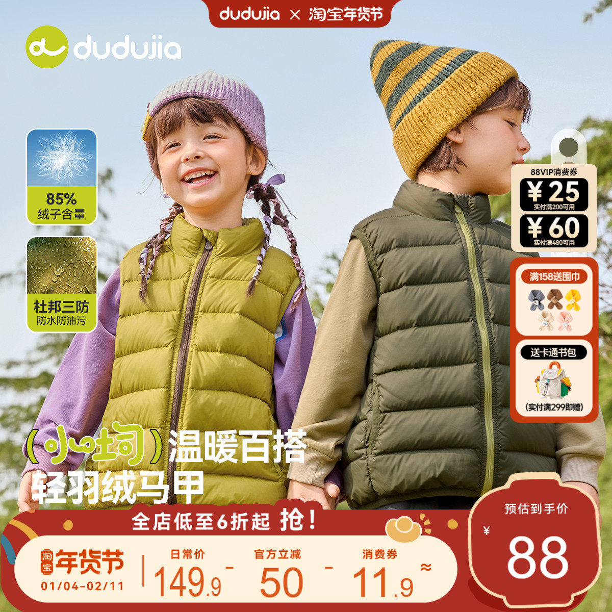 [杜邦三防]儿童羽绒马甲男童坎肩新款冬季女童背心好看宝宝冬装潮