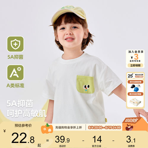 嘟嘟家5A抑菌男宝宝短袖T恤夏装