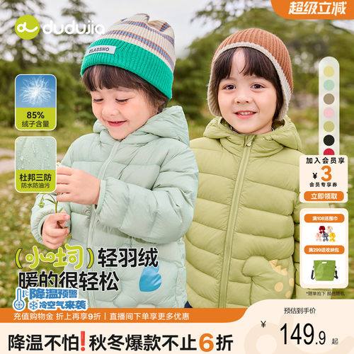 【全码A类】轻羽绒服杜邦三防绝
