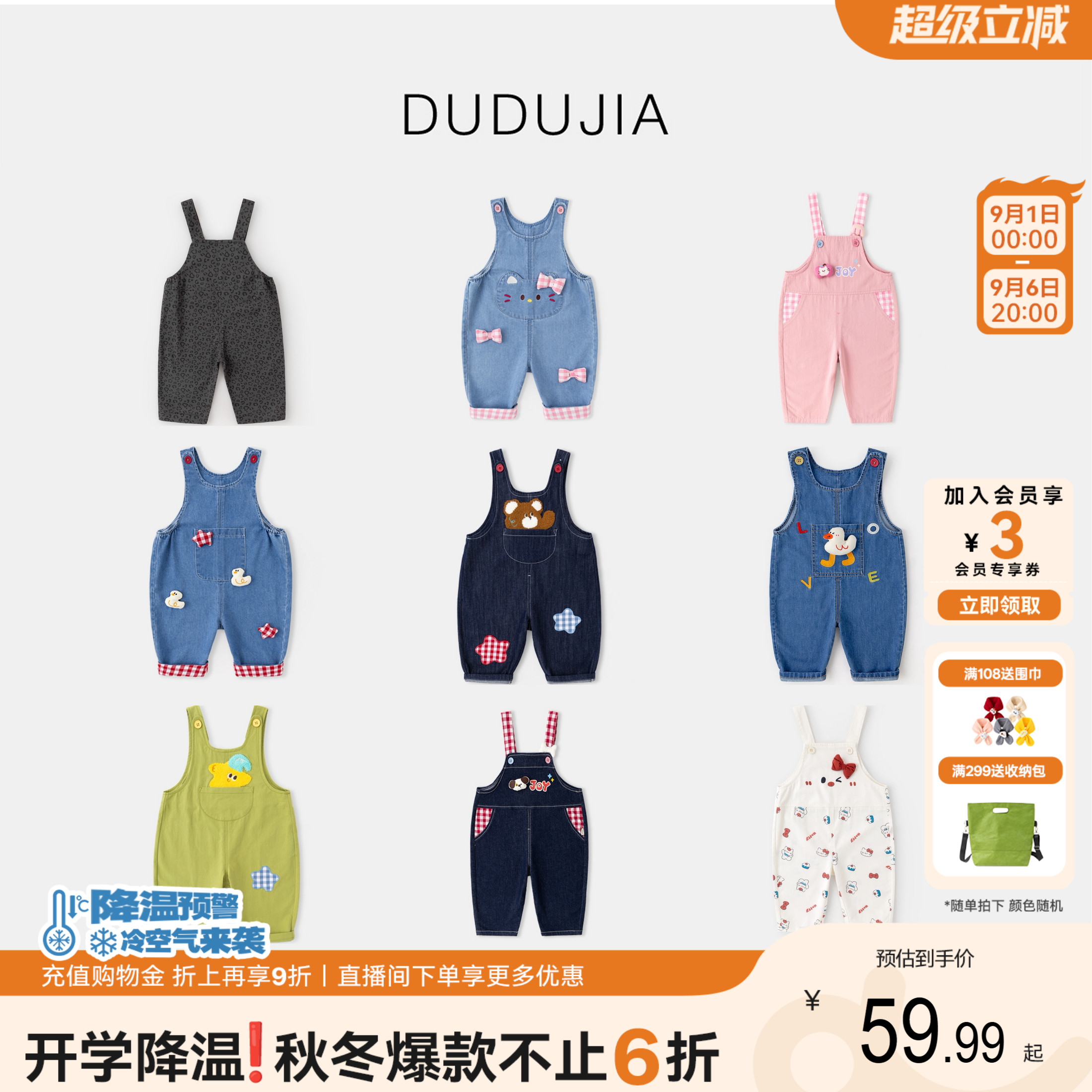 嘟嘟家宝宝背带裤秋季图片