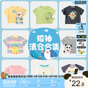 [短袖清仓合集]嘟嘟家宝宝短袖夏季男童T恤儿童上衣t女童衣服童装