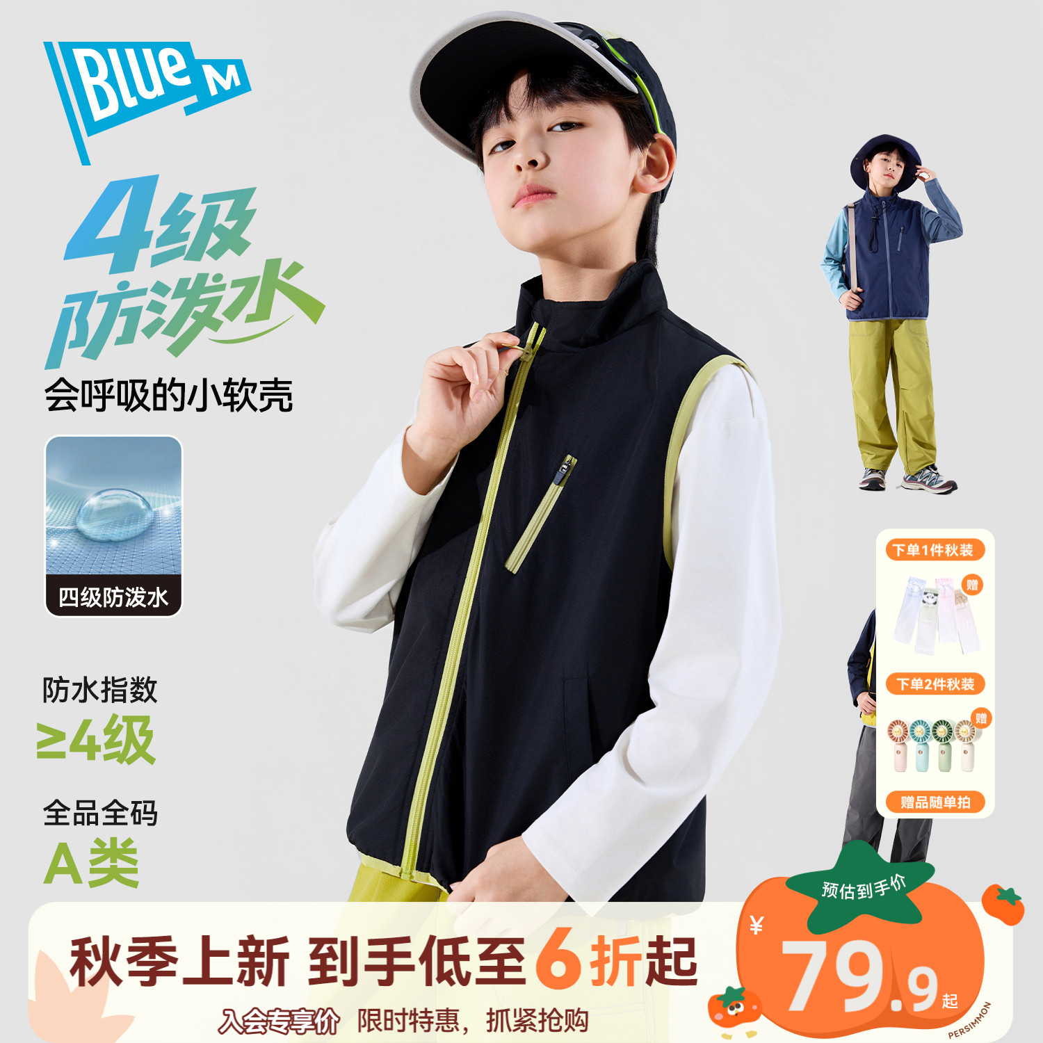 [防水]儿童马甲薄款男童背心秋季26新款男孩上衣户外大童童装夏季