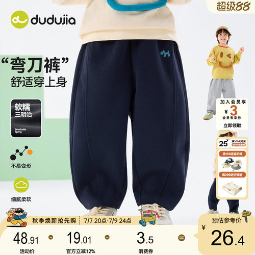 嘟嘟家男童裤子春装宝宝长裤