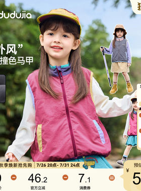 嘟嘟家女童马甲儿童背心户外休闲