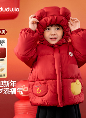 嘟嘟家男童棉服红色童装冬季儿童拜年服国风宝宝唐装棉袄女童衣服