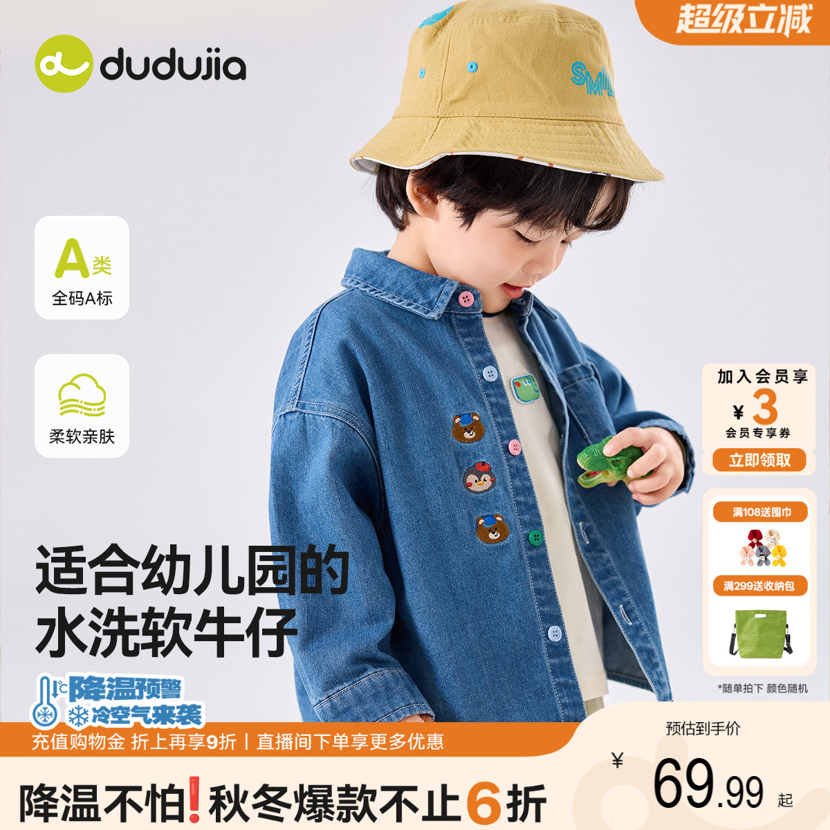 嘟嘟家男童牛仔衬衫儿童外套图片