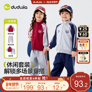 嘟嘟家儿童套装春秋款男童外套裤子学院风女童两件套洋气宝宝童装