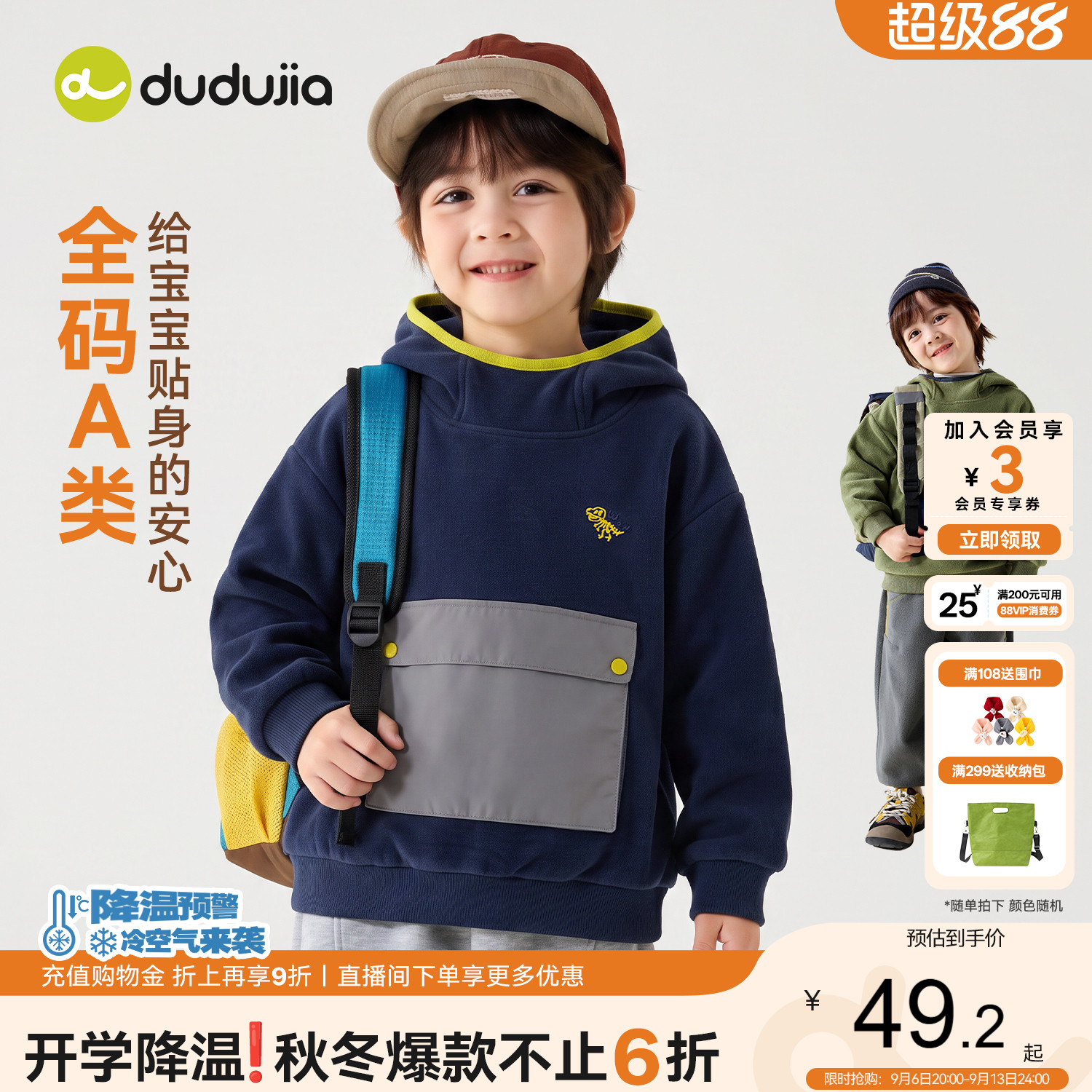嘟嘟家男童卫衣秋季抗静电儿童连帽上衣新款女童童装宝宝衣服秋款