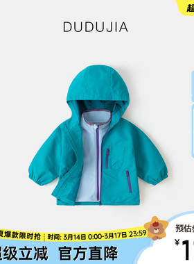 嘟嘟家儿童外套春款男童户外服女童连帽衣宝宝内胆摇粒绒小童潮流