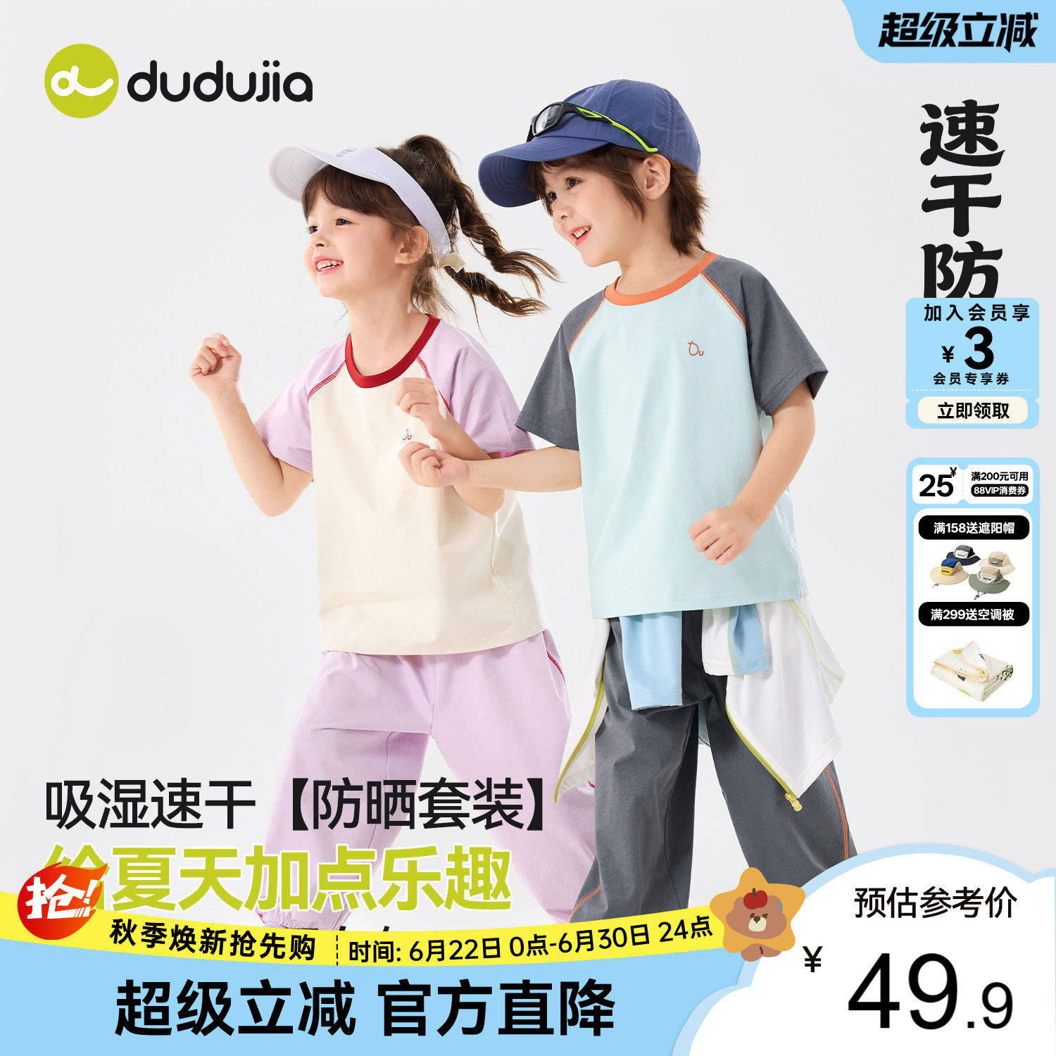 嘟嘟家女童套装夏季运动儿童速干衣男童短袖裤子夏装防晒宝宝童装