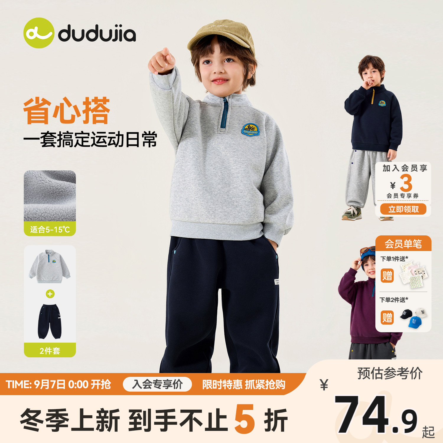嘟嘟家男童套装冬季新款加厚儿童卫衣裤子保暖宝宝衣服女童童装类