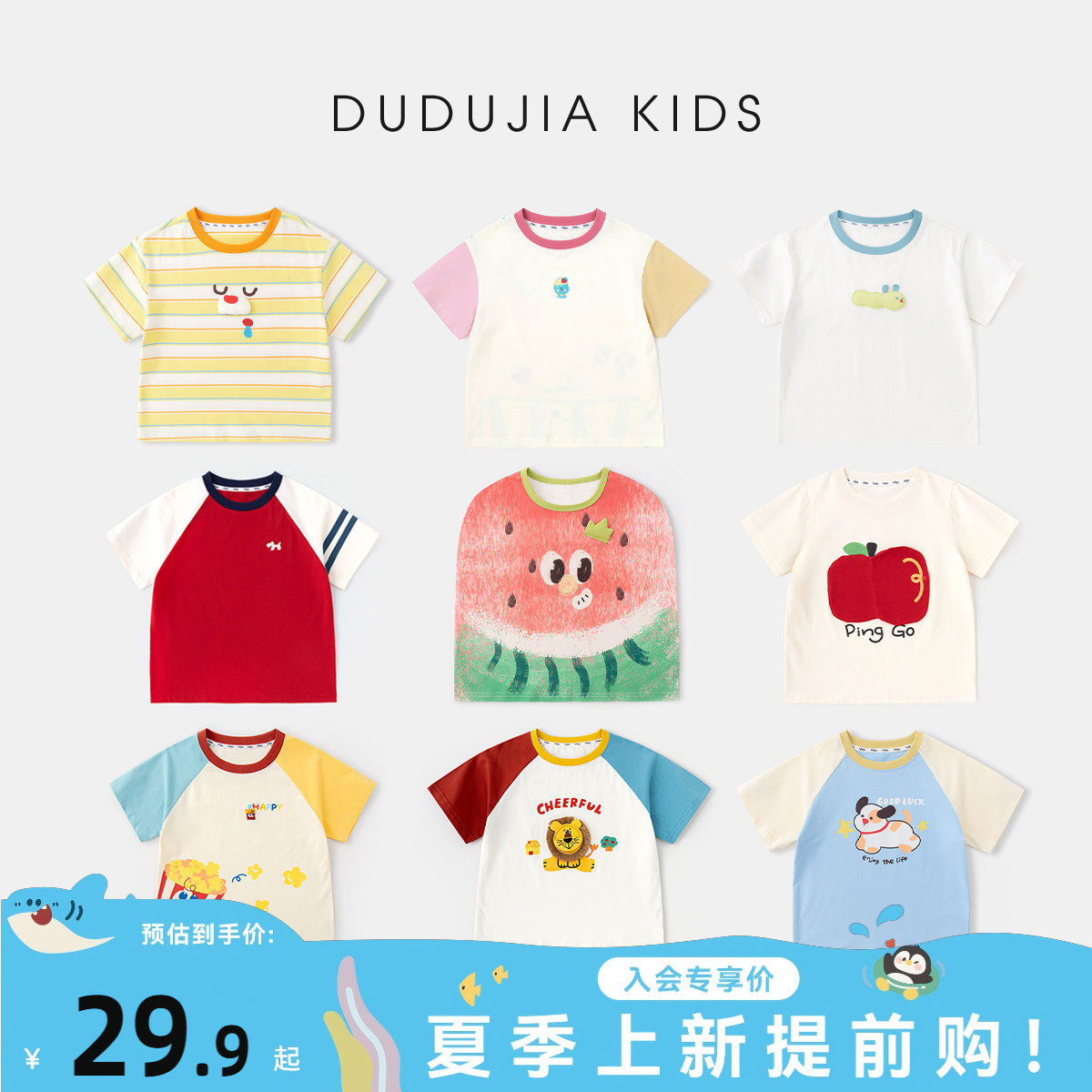 嘟嘟家儿童短袖夏季新款男童T恤春季女童半袖t宝宝上衣女宝童装类