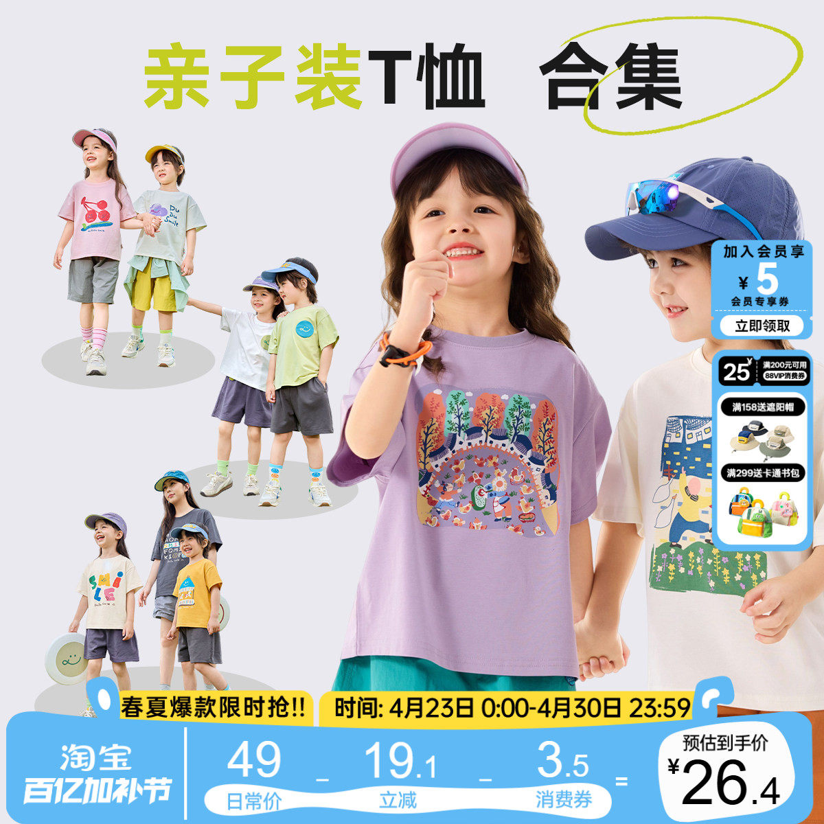 嘟嘟家儿童t恤男童夏季短袖女童新款上衣宝宝休闲童装亲子衣服a类