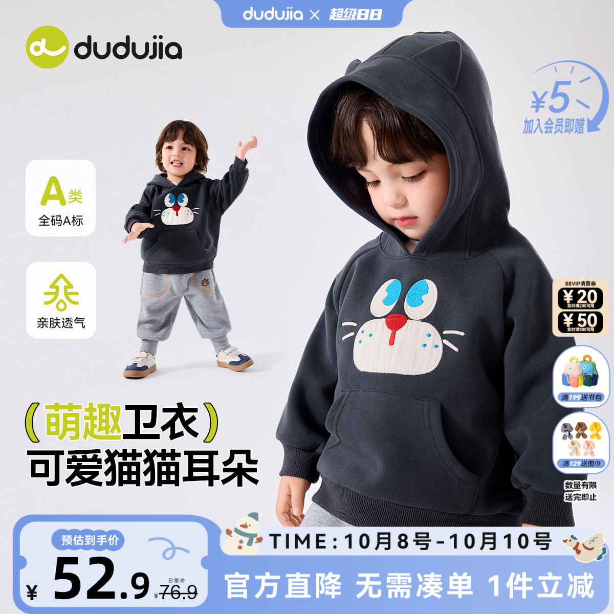嘟嘟家男童卫衣秋季儿童衣服新款女童上衣宝宝童装秋装外套新款类