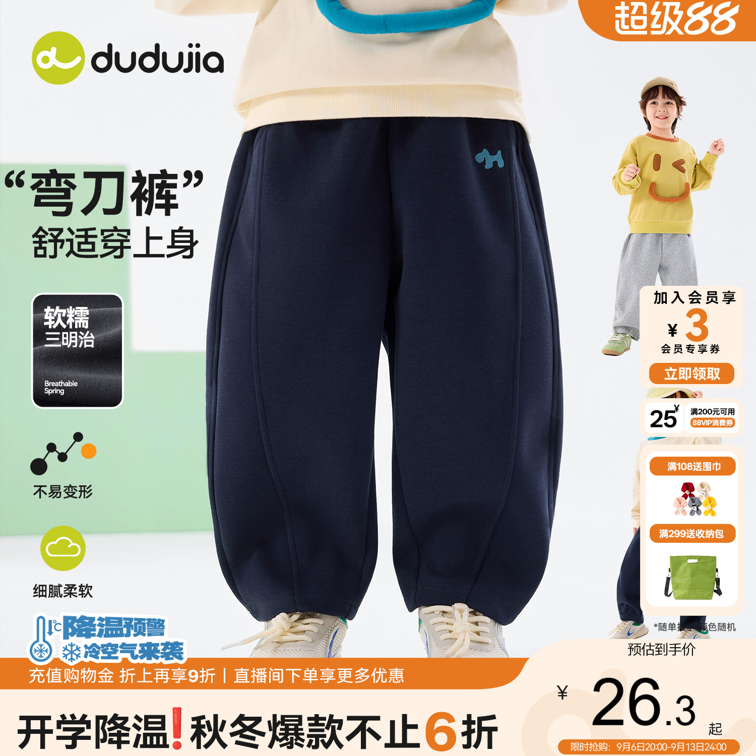 嘟嘟家男童裤子秋装儿童弯刀运动裤秋季女童新款卫裤宝宝童装衣服