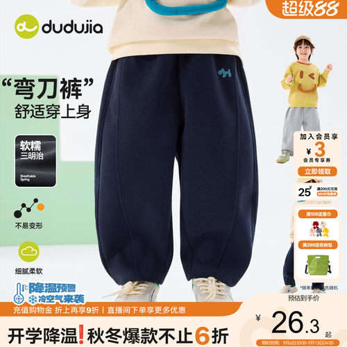 嘟嘟家男童裤子秋季宝宝长裤