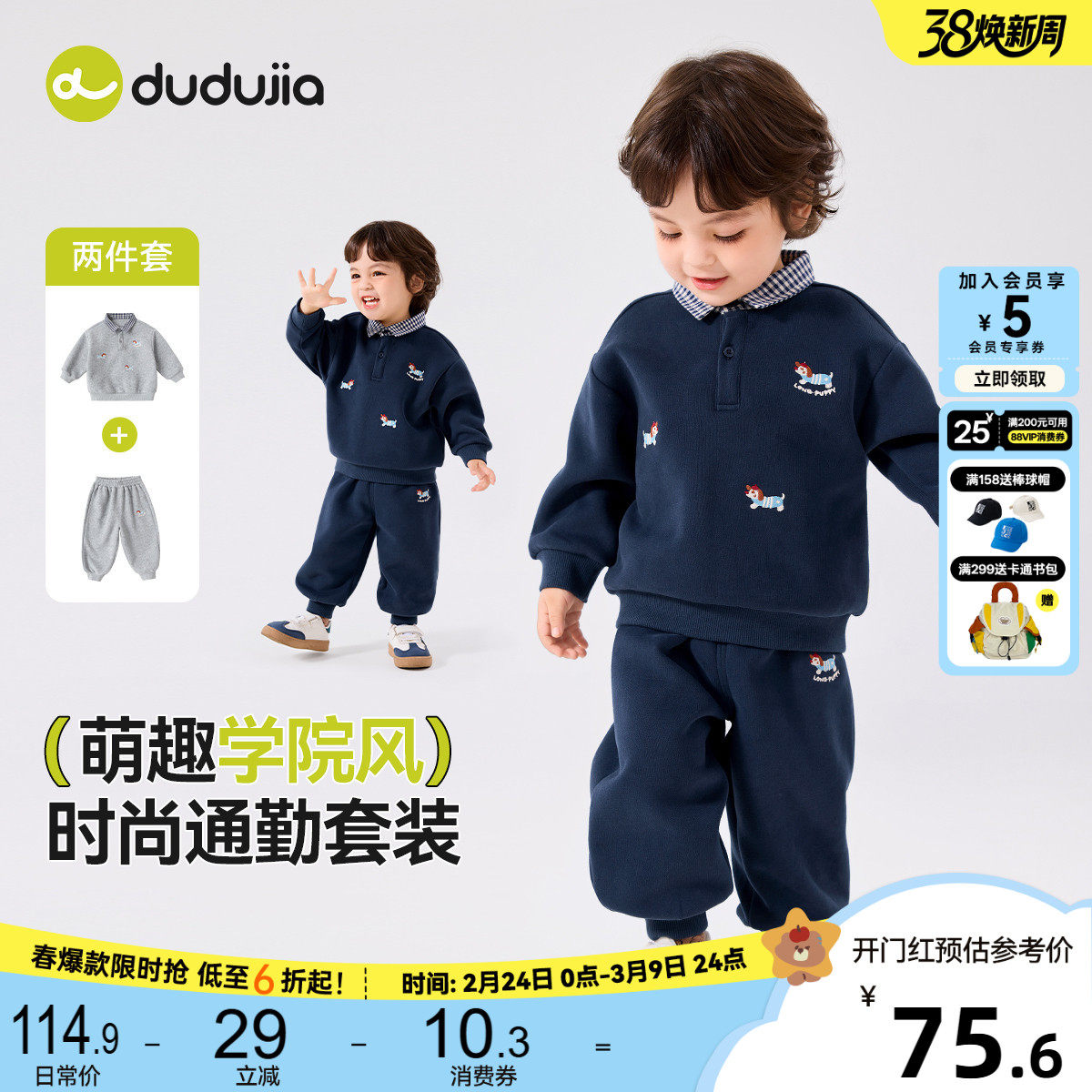 嘟嘟家男童套装春季宝宝卫衣卫裤新款女宝童装儿童衣服洋气新春秋