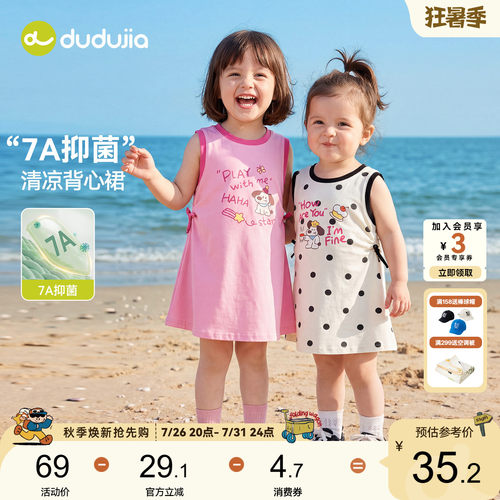 嘟嘟家女童裙子夏季新款儿童背心