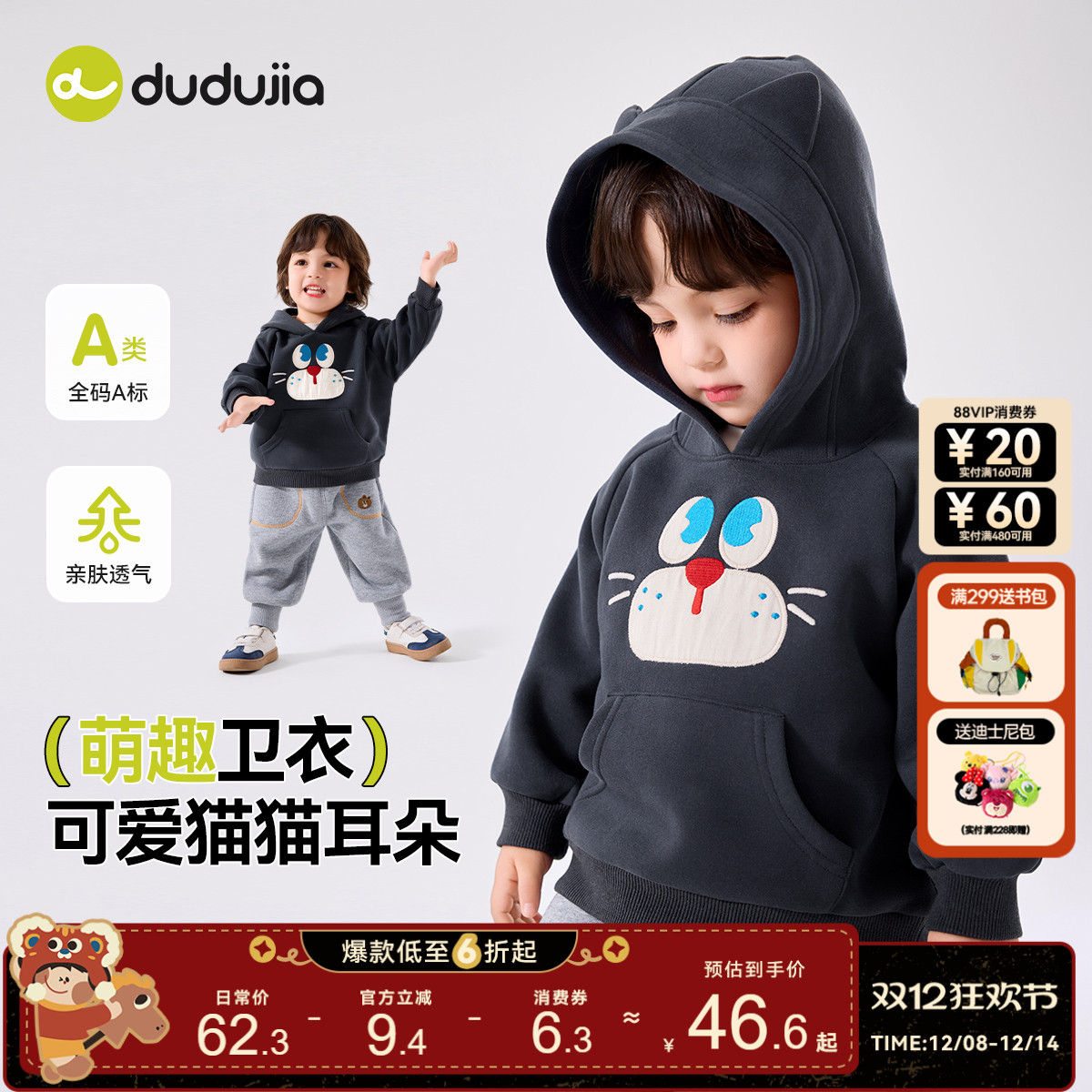 [全码A类]猫猫耳卫衣宝宝卡通