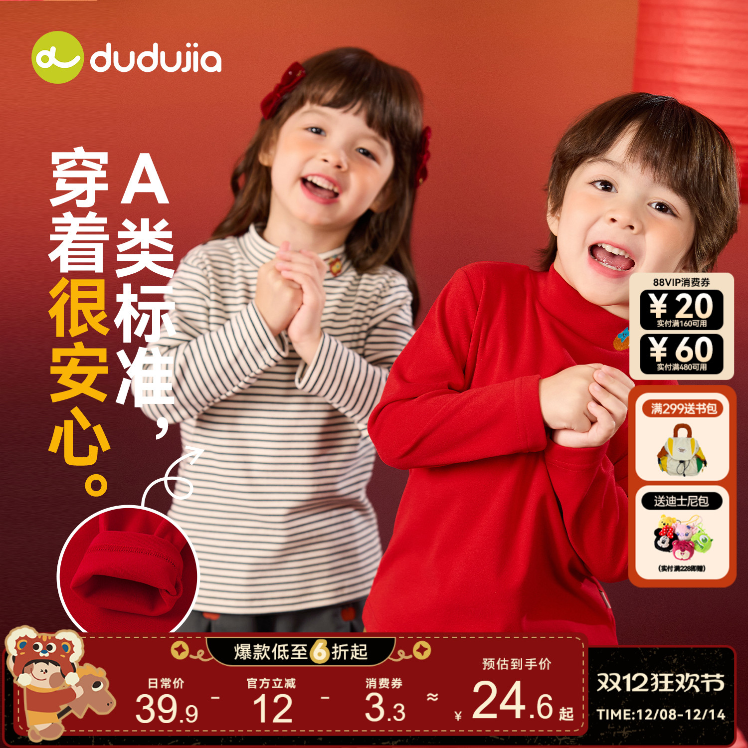 嘟嘟家儿童喜庆男童年服