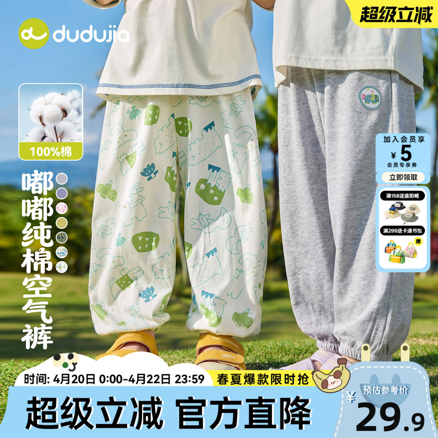 嘟嘟家男童裤子纯棉夏季儿童长裤宝宝女童物理防蚊裤轻薄运动裤类