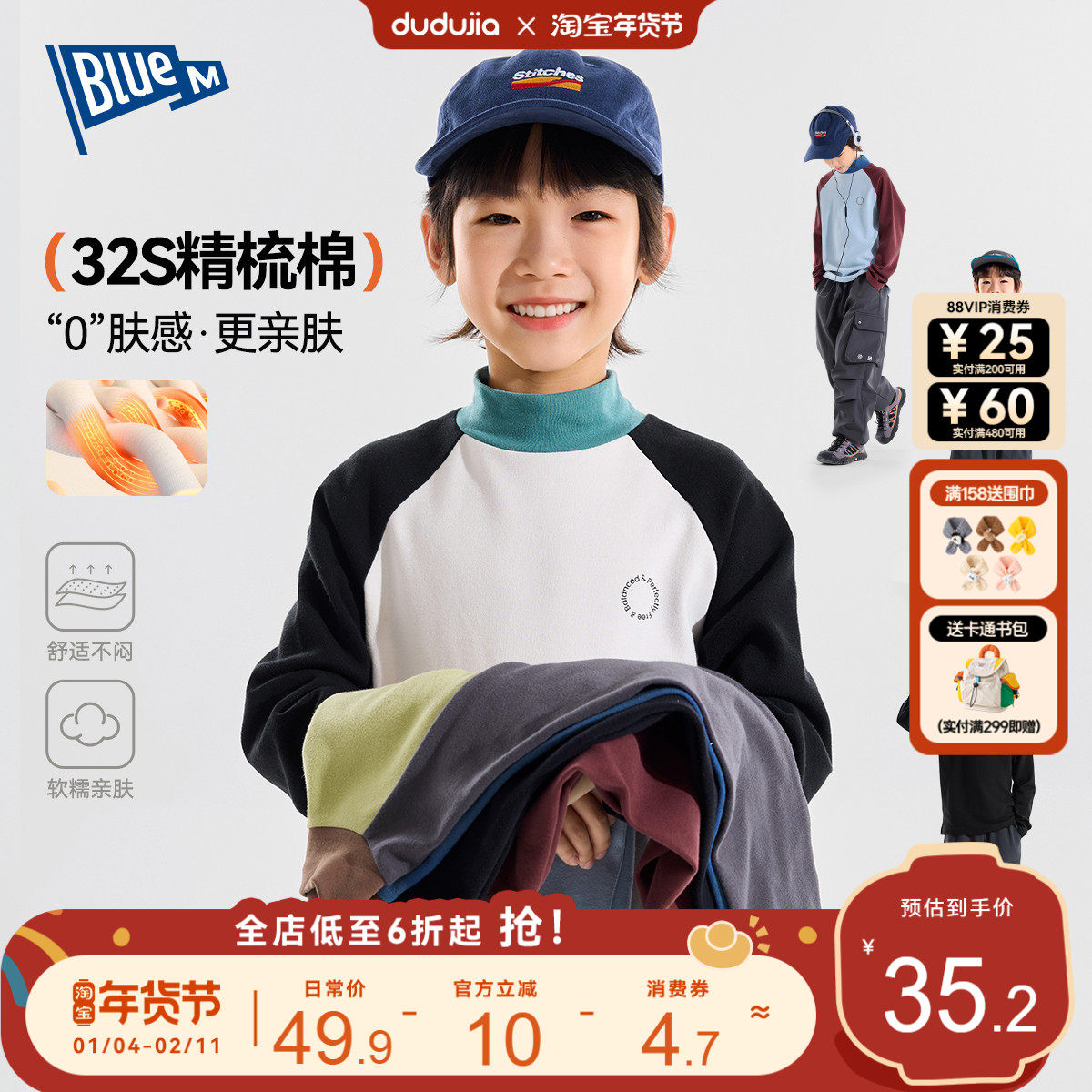 Bluem中大童打底秋冬季儿童内搭纯棉男孩上衣加厚男童T恤保暖冬装,童装/婴儿装/亲子装,T恤,淘宝优惠券,粉丝福利购,淘宝优惠卷