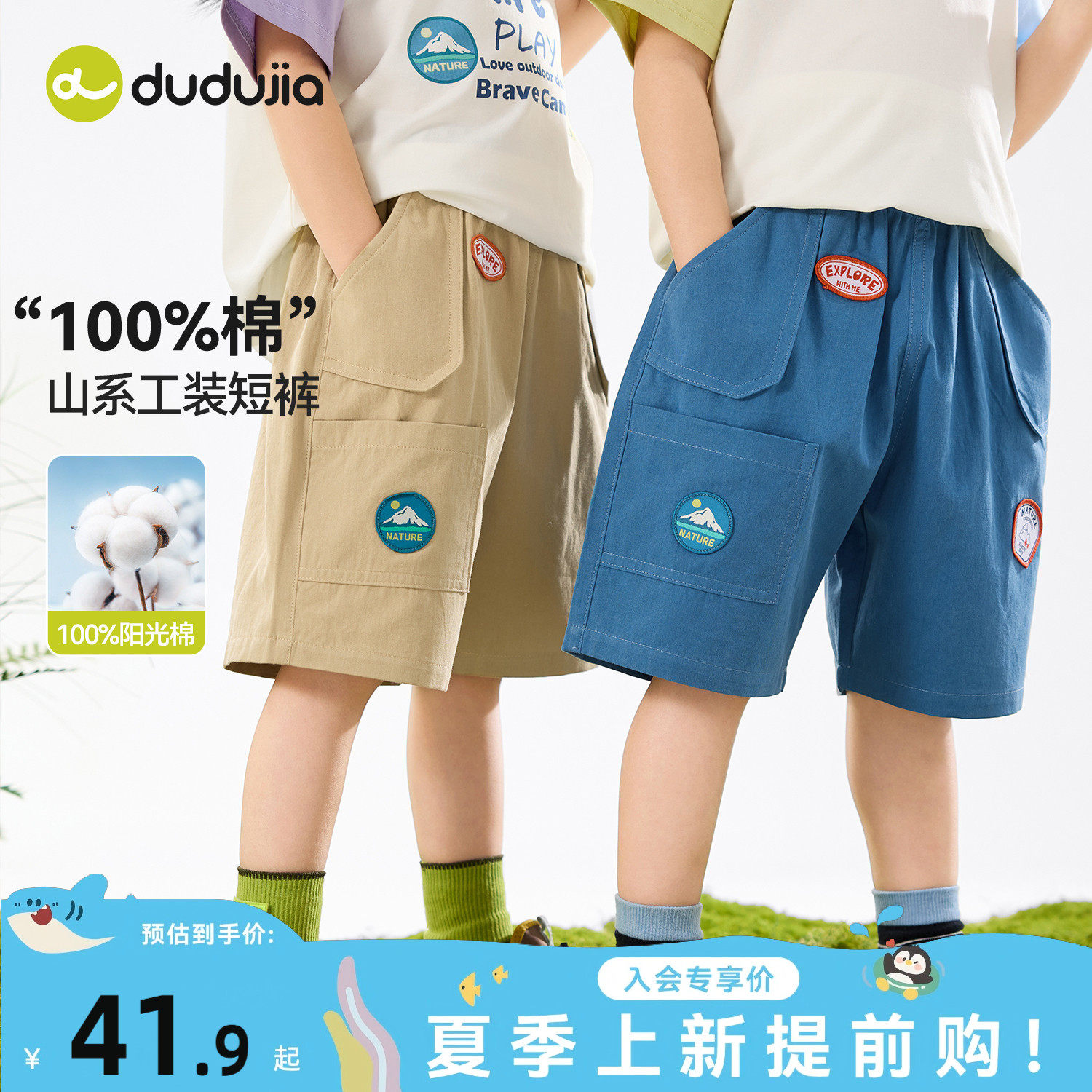 【纯棉】嘟嘟家男童短裤夏薄款儿童裤子户外休闲女童宝宝山系夏装