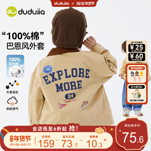 [100%棉]嘟嘟家男童外套儿童夹克春新款宝宝衣服时尚女童童装春秋