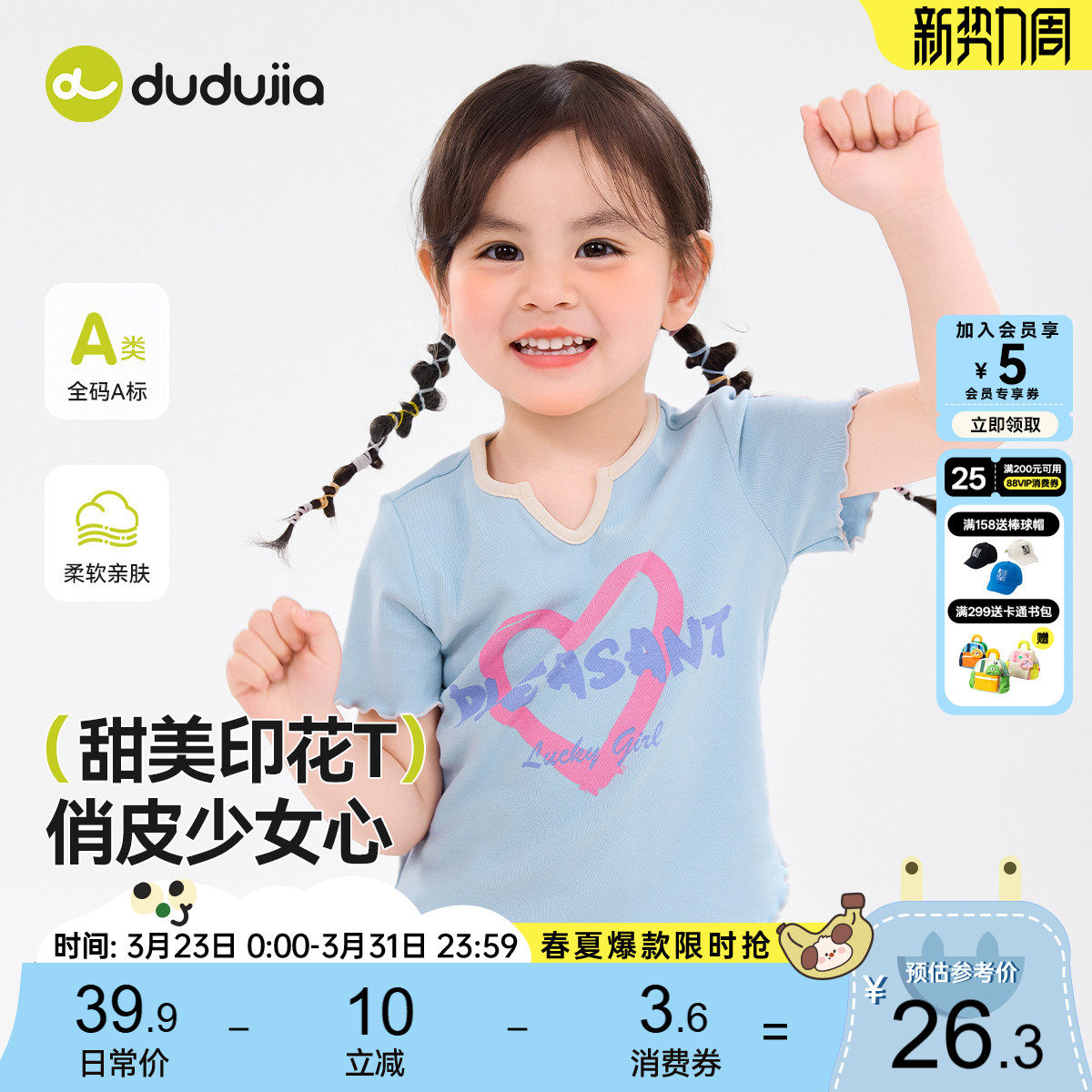 嘟嘟家女童短袖夏季儿童T恤时髦女宝上衣可爱宝宝半袖t小童衣服夏