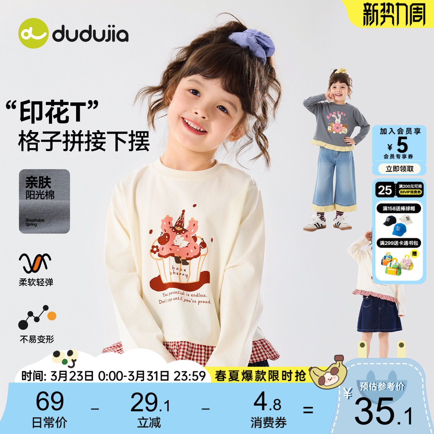 嘟嘟家女童打底衫女宝上衣春秋洋气儿童长袖T恤春季宝宝童装t新款