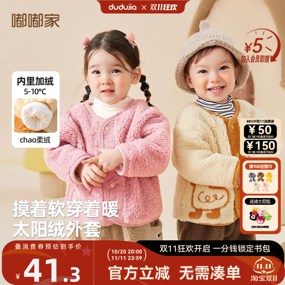 嘟嘟家男宝外套冬款儿童梭织衣服