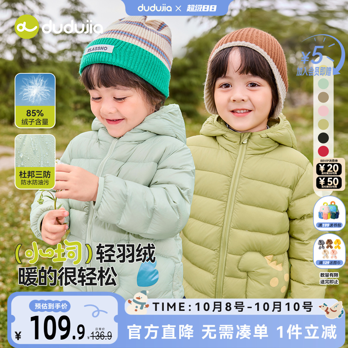 【全码A类】轻羽绒服杜邦三防绝