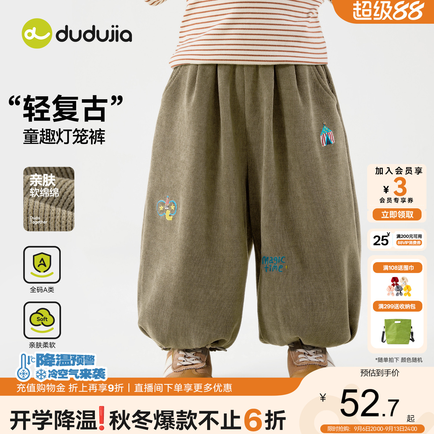 嘟嘟家儿童裤子秋装女童长裤男童灯笼裤宝宝休闲裤童装秋季类衣服