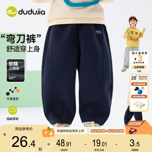 嘟嘟家男童裤子秋季宝宝长裤
