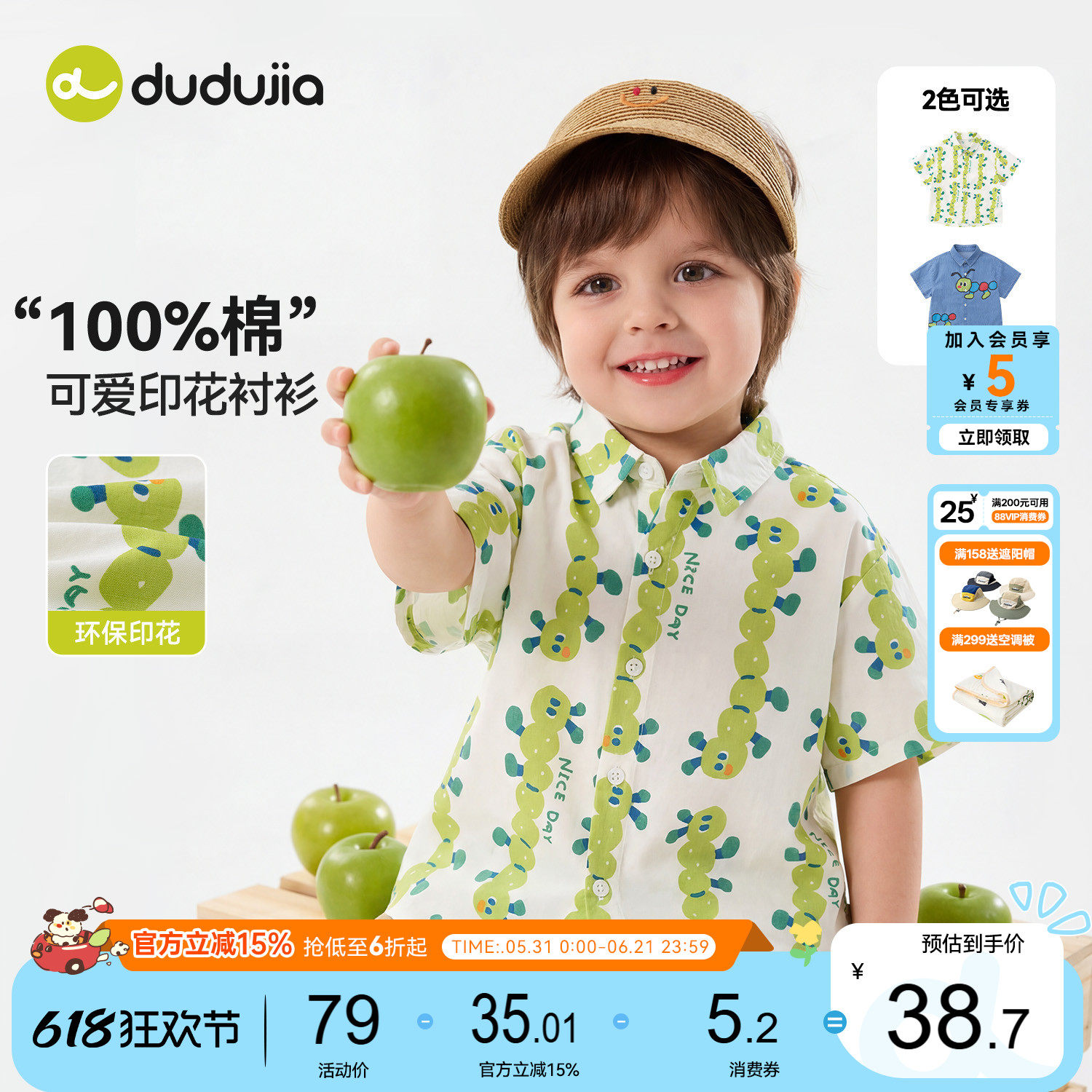 嘟嘟家儿童衬衫纯棉夏季宝宝衣服夏装短袖男童衬衣童装幼童上衣类