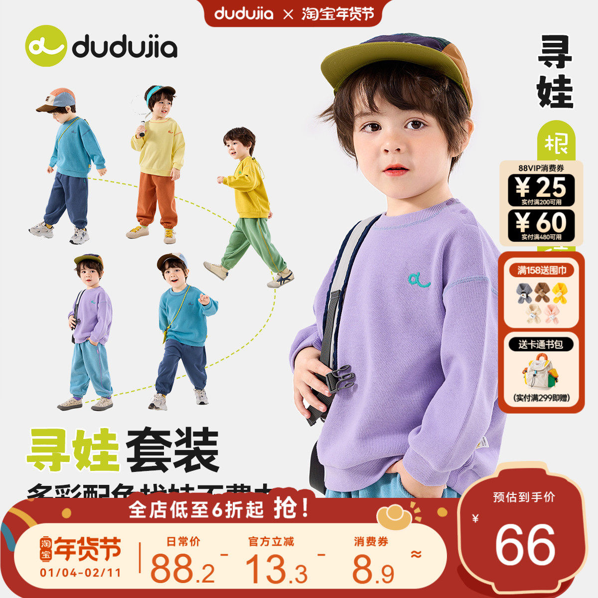 [多巴胺]儿童套装春季男童卫衣裤子宝宝衣服运动裤女童上衣春秋款