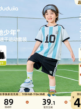 嘟嘟家男童运动套装速干衣夏季