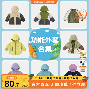 宝宝旅行外套春秋款 儿童软壳服防风防水女童衣服男童上衣秋季 童装