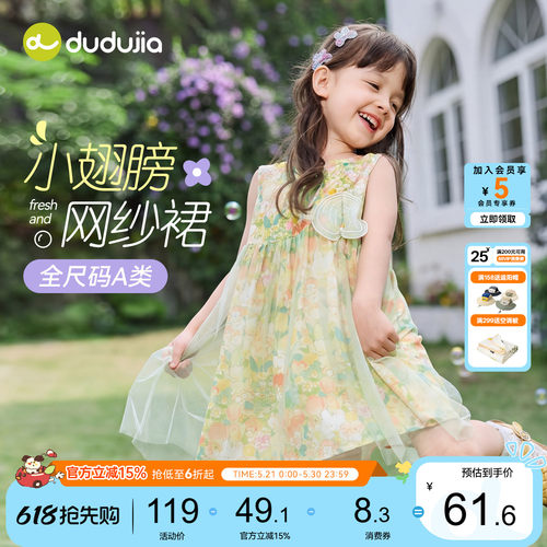 嘟嘟家女童裙子夏季连衣裙宝宝