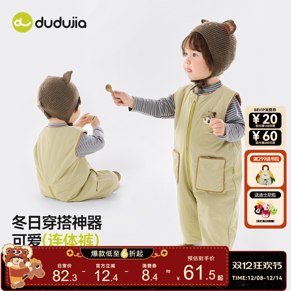 【全码A类】婴幼儿连身衣冬季