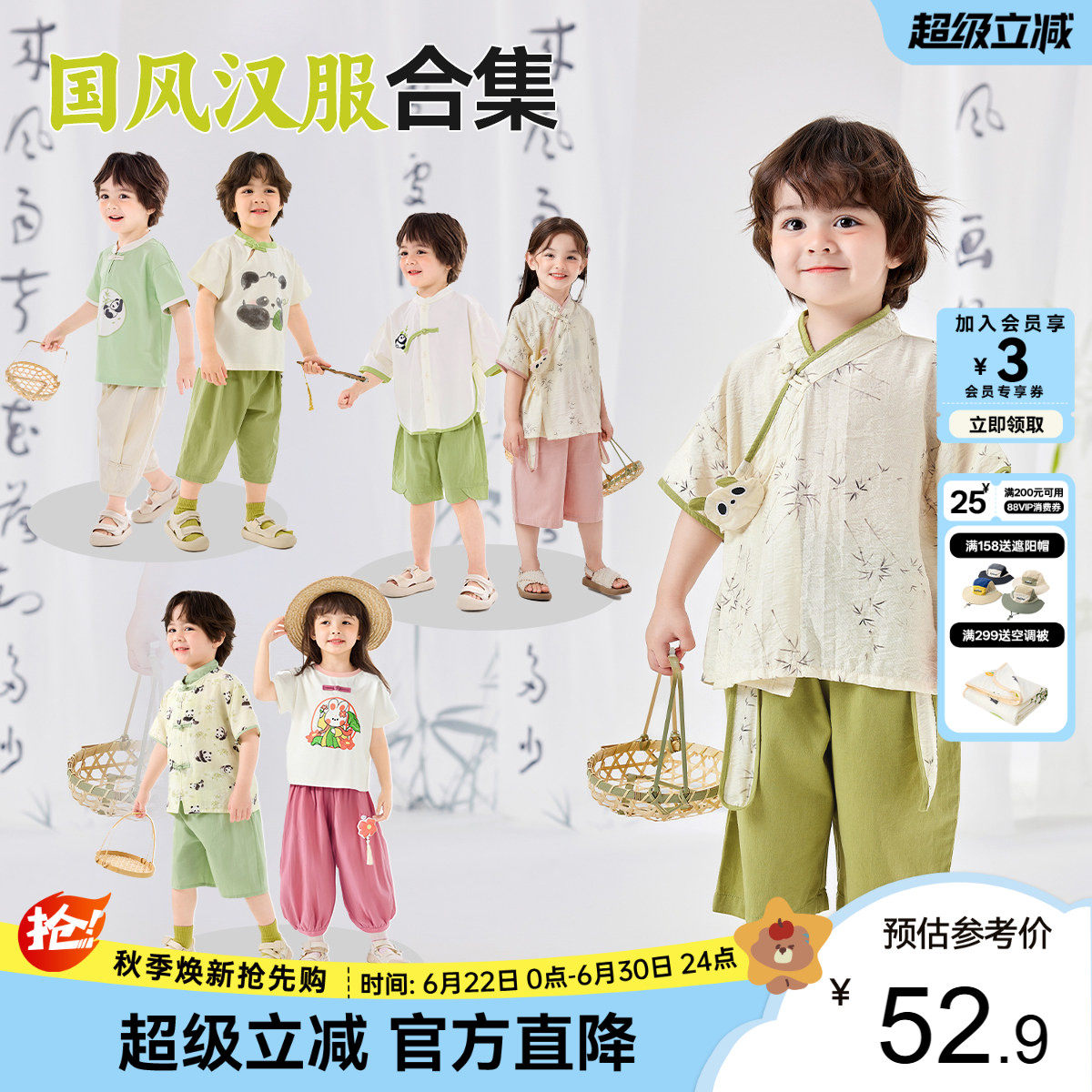 嘟嘟家女童汉服夏季新款