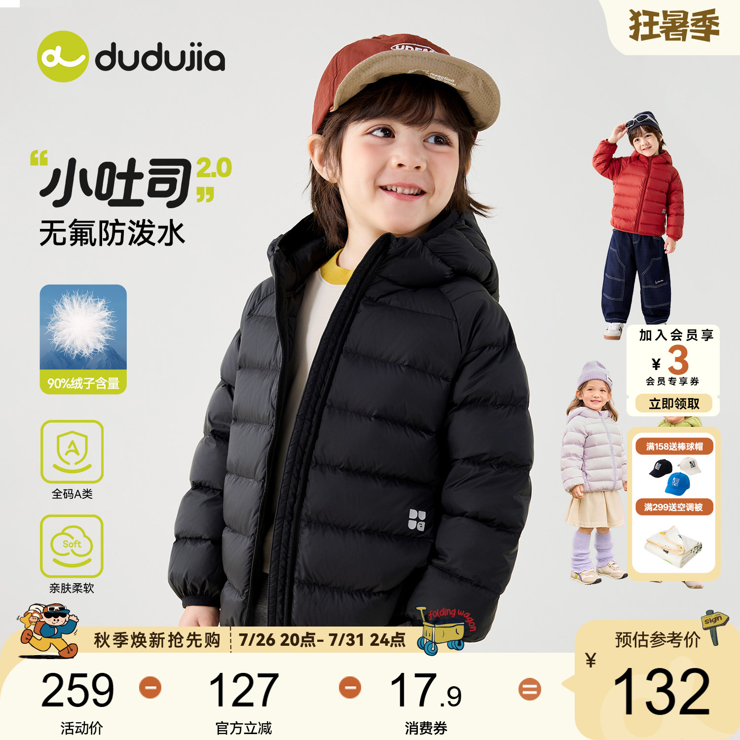 嘟嘟家男童羽绒服轻薄秋季新款儿童外套女童秋装宝宝衣服童装