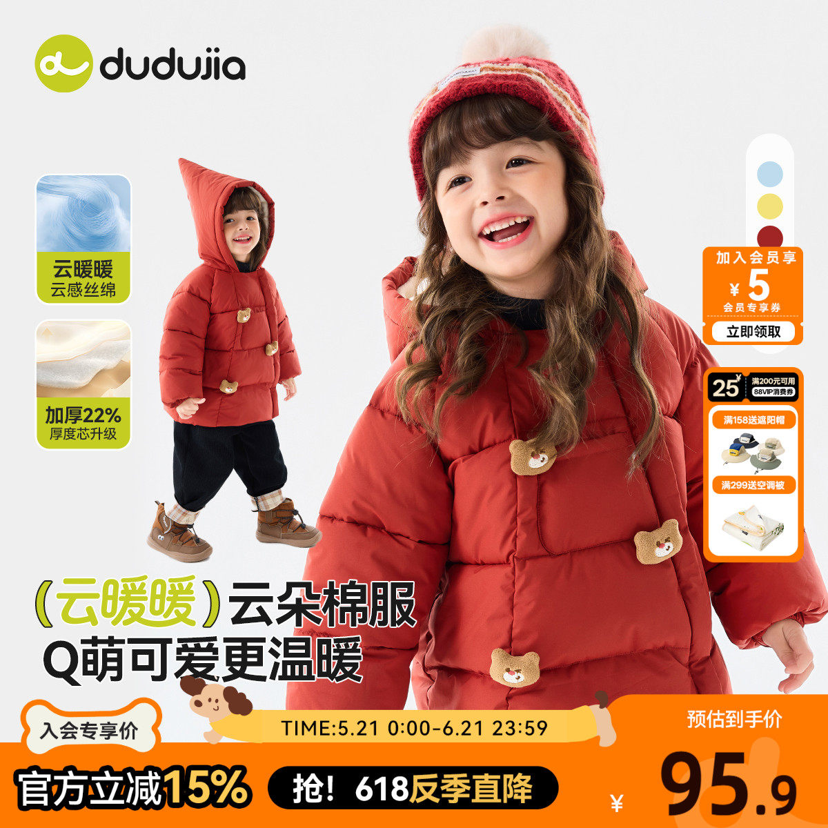 [反季特卖]嘟嘟家女童棉服冬季儿童红色外套女宝棉袄宝宝衣服童装